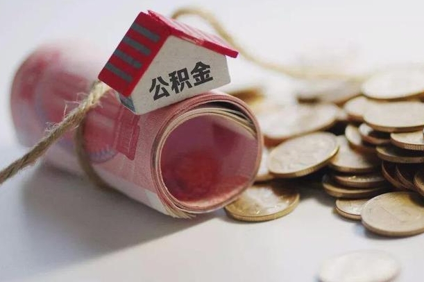 甘肃辞职可以取住房公积金吗（辞职可以取公积金出来吗）